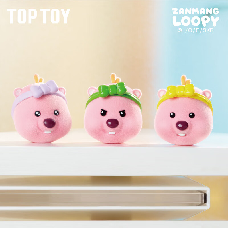 TOP TOY ZANMANG LOOPY赞萌露比mini表情系列萌粒盲袋摆件河狸 女生礼物 单袋（内含3颗）