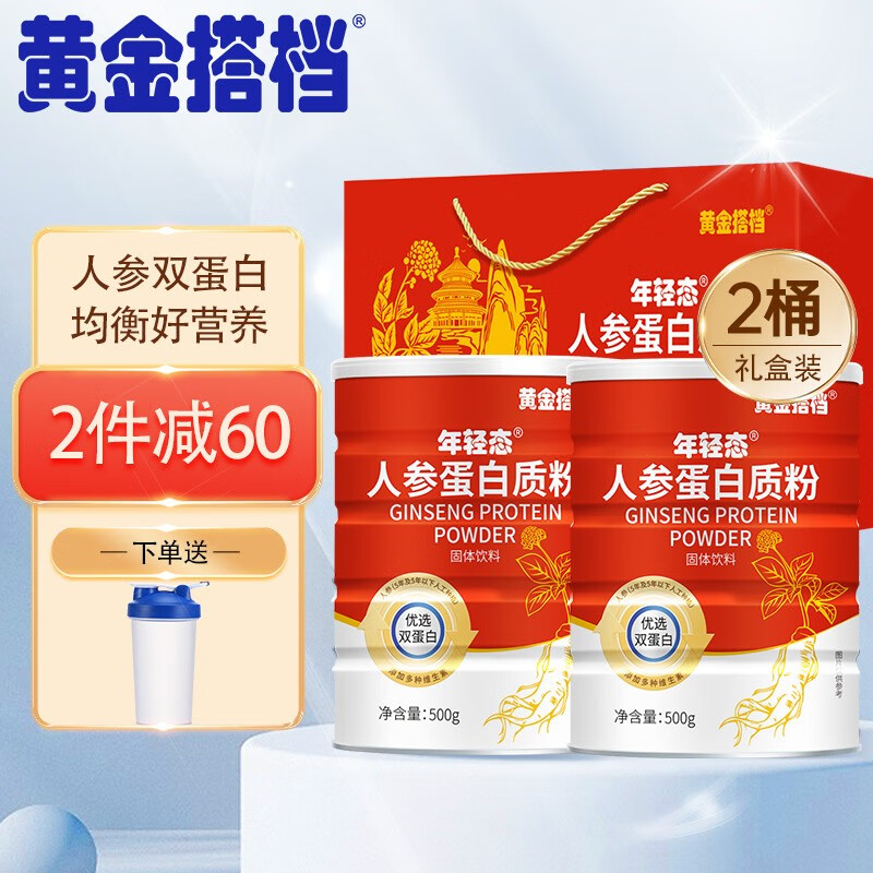 蛋白粉购物助手|蛋白粉价格历史