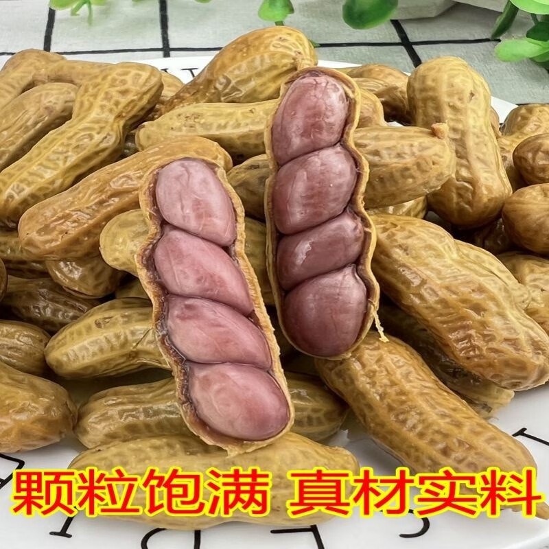 密水农家卤汁花生毛豆休闲袋装 带壳毛豆即食卤味水煮花生 408克卤味