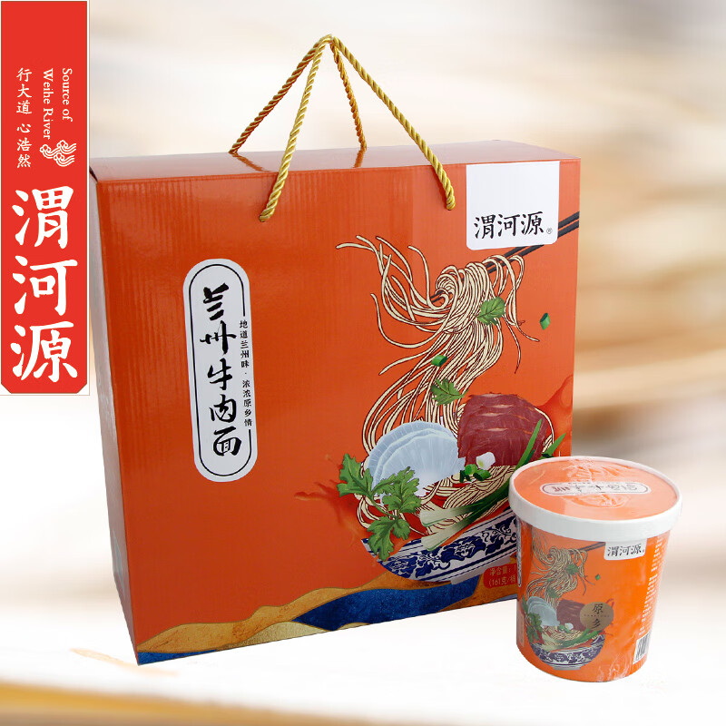 兰州牛肉面兰州拉面方便面红烧牛肉面礼盒装牛肉面干货
