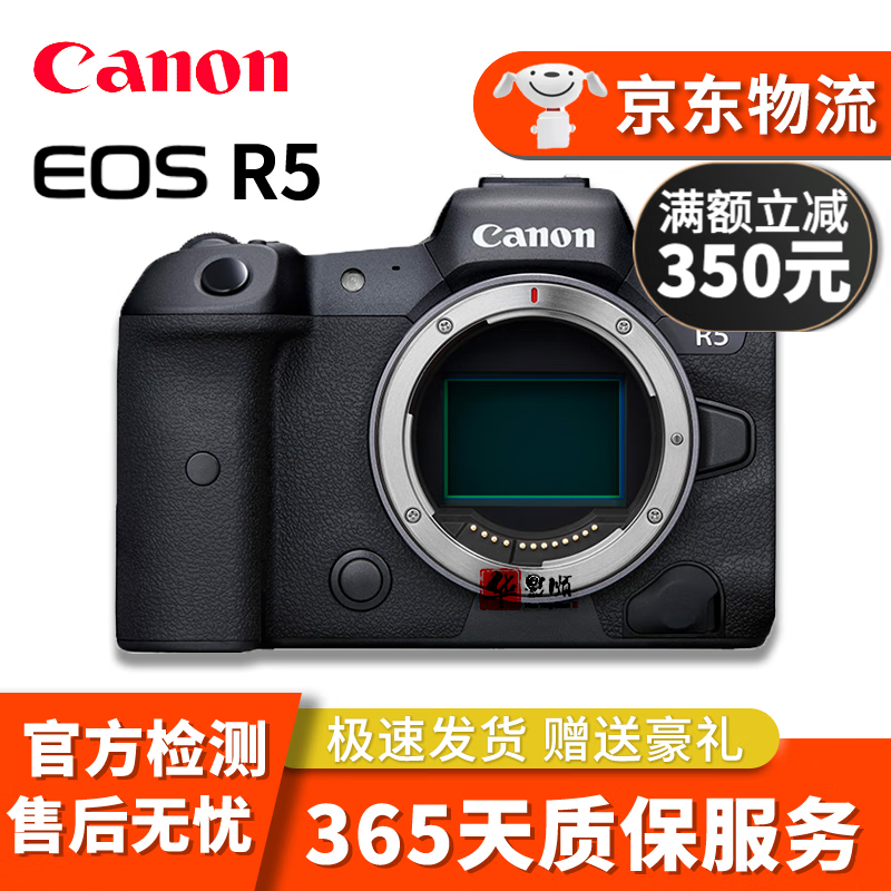 佳能 Canon EOS R  RP R5 R6 R3 R5C 全画幅二手微单相机RF卡口相机 EOS R5 单机  9新