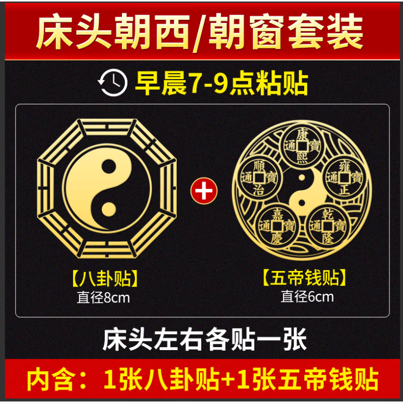 花乐集化解床头朝西的挂件安忍水瓶子解决摆件天官赐福门对门卫生间