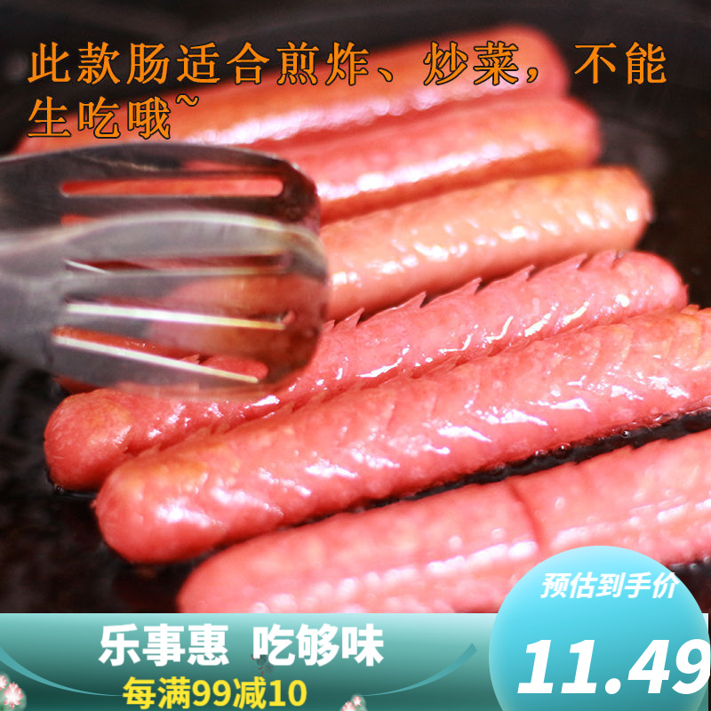 街头铁板烧烤肠韩国风味10-100根火腿淀粉肠煎烤油炸香肠 10根