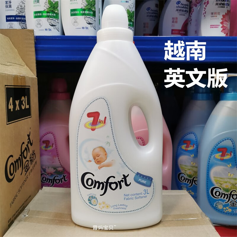 金纺原装进口香港进口 越南产柔顺剂3l 去静电柔软留香衣物护理柔顺剂