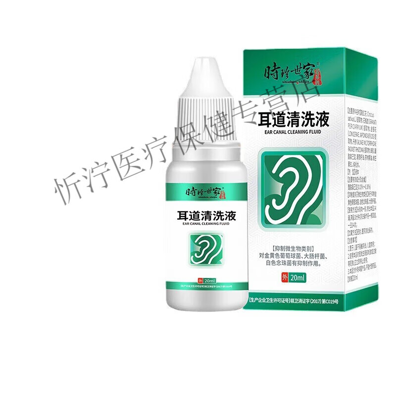 氟康唑滴耳液耳道清洗液 1盒装