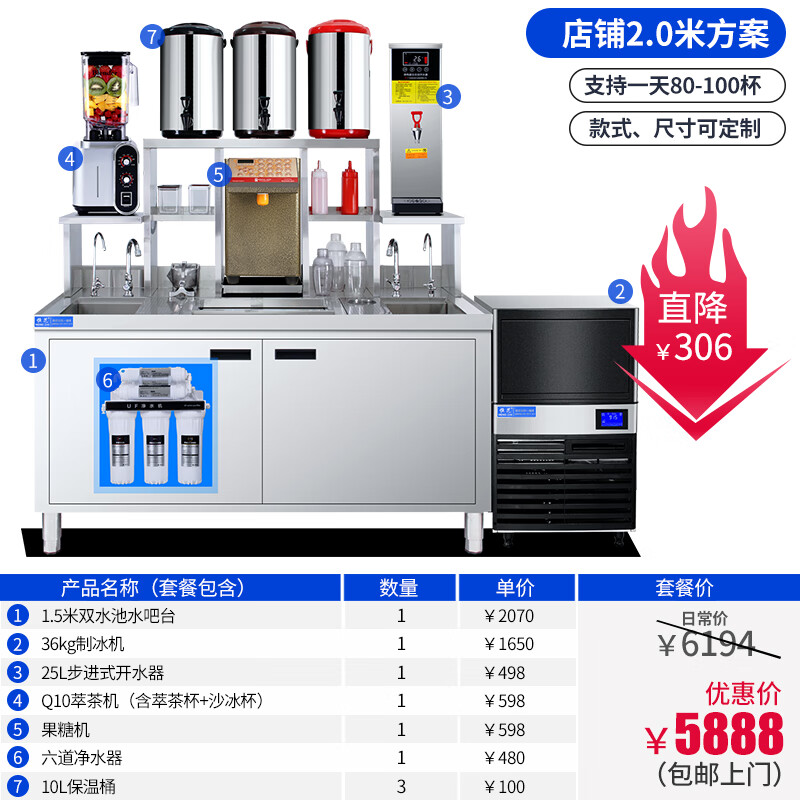恒芝 奶茶店设备全套水吧台保鲜冷藏操作台商用工作台冷冻操作台 双温柜水冷不锈钢咖啡店平面冰箱柜 2米全套推荐（日供80-100杯）赠效果图、水电图高性价比高么？