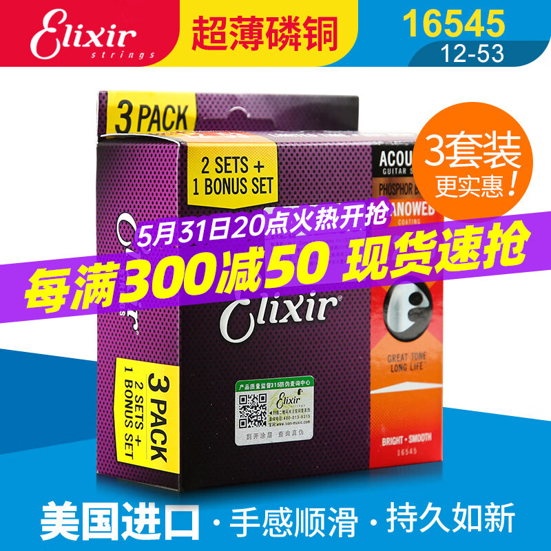 琴弦怎么看历史价格|琴弦价格走势
