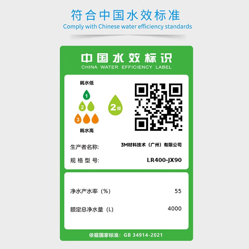 3M国家补贴净水器家用厨下式直饮RO反渗透4000L去水垢无桶大通量净水器纯水机净饮机 LR400净饮机 LR400-JX90