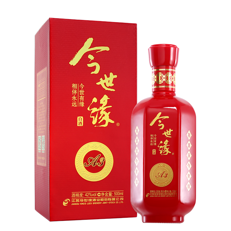 【0元入会开卡有礼】今世缘42度a3 喜酒宴会商务白酒