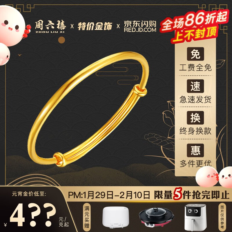 黄金手镯价格历史记录查询|黄金手镯价格走势图