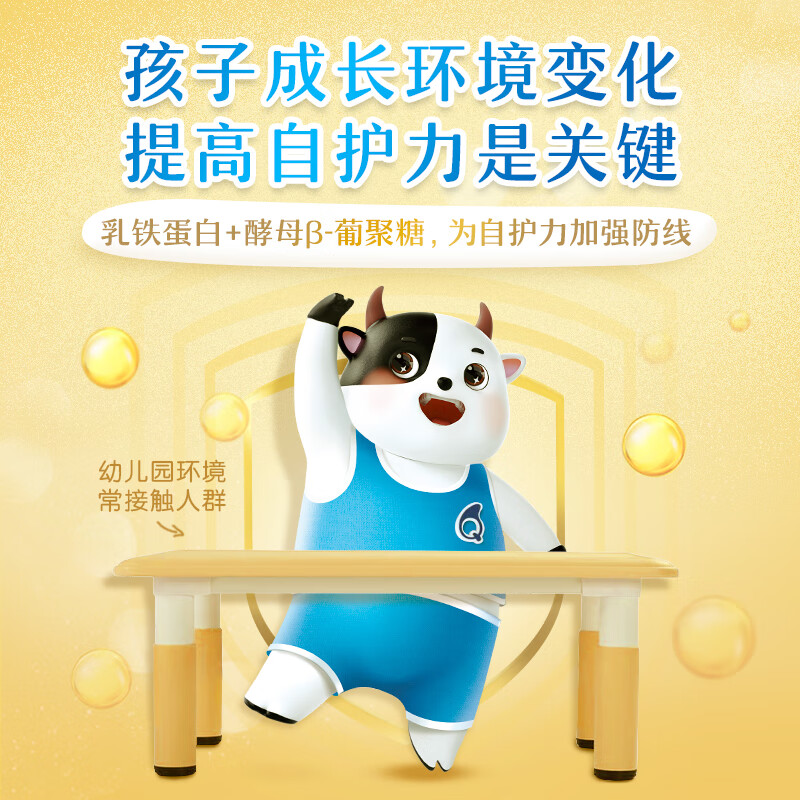 伊利伊利QQ星榛高铂金装 A2奶源CBP儿童成长奶粉4段(3-12岁) QQ星榛高铂金700g*2罐