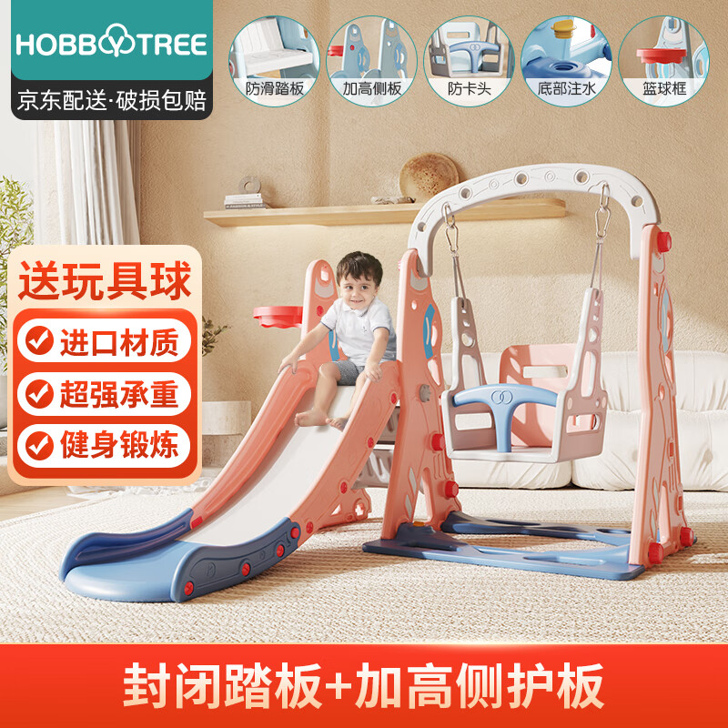 哈比树 儿童滑梯秋千篮球框套装家用室内小型游乐场幼儿园加厚多功能宝宝滑滑梯玩具男女孩新生日礼物 珊瑚橘属于什么档次？