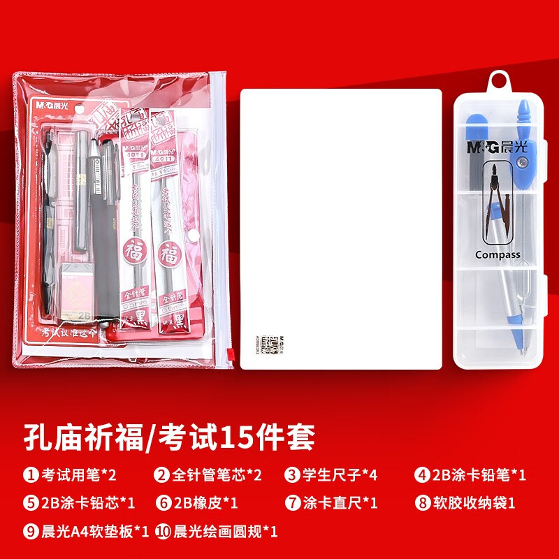 ���⣨MG�� ������װѧ���п��߿�����ר�ÿ����ľߴ��⿨2bͿ��Ǧ��Բ���徲�����С�ֱ�������װ ����������13����+Բ��+���