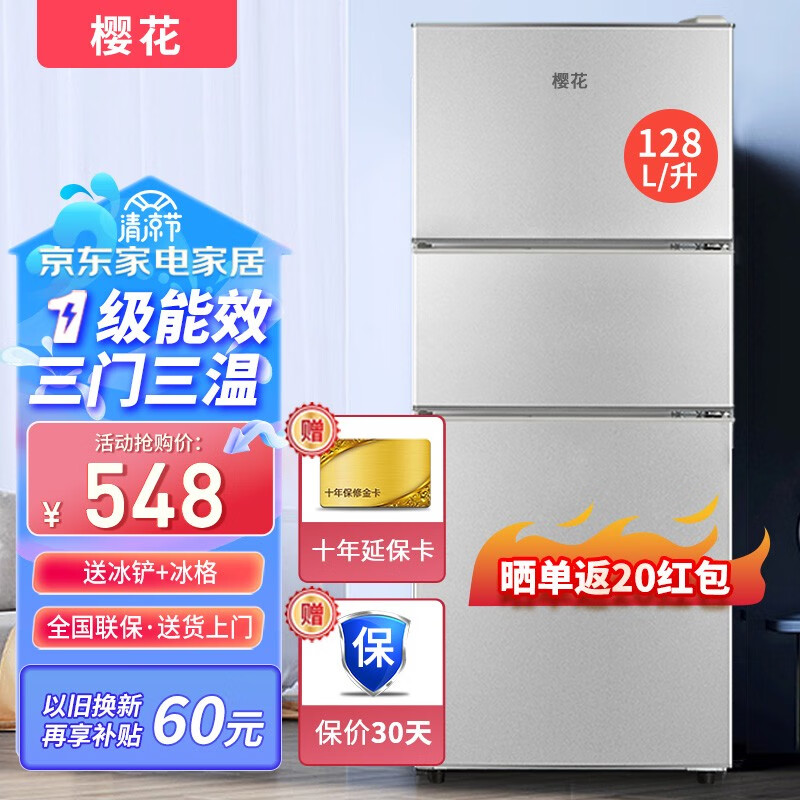 冰箱价格分析助手|冰箱价格走势图