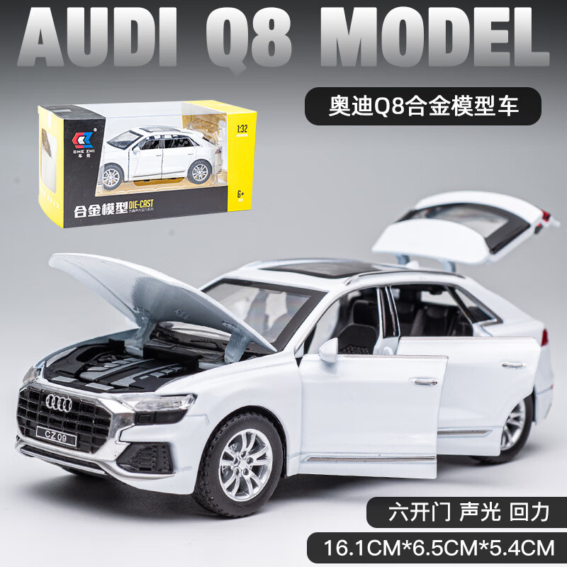 奥迪q8rs6合金车模 1:32摆件礼物汽车模型儿童仿真su 仿真奥迪q8 白色