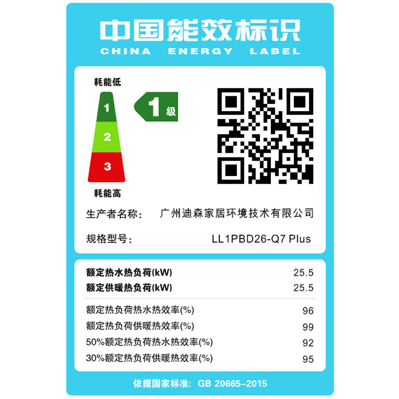 小松鼠LL1PBD26-Q7 Plus壁挂炉热销中,快来看看怎么样!