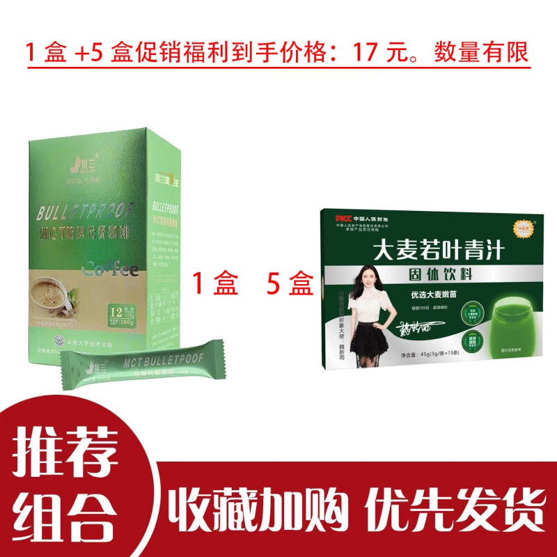 食芳溢景兰mct防弹代餐咖啡速溶粉网红同款饱腹食品独立包装15g*12条