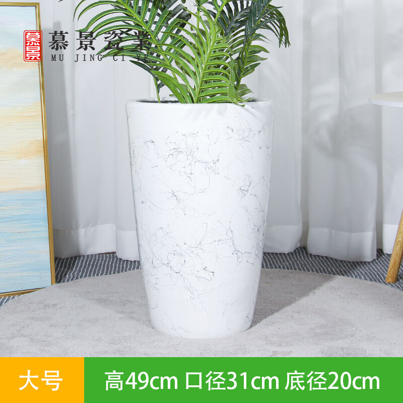 慕景瓷業(yè)現(xiàn)代簡(jiǎn)約花盆陶瓷大號(hào)特大號(hào)口徑2025新款創(chuàng)意發(fā)財(cái)樹天堂鳥盆栽 高腰錐形白色花紋大號(hào)+七件套