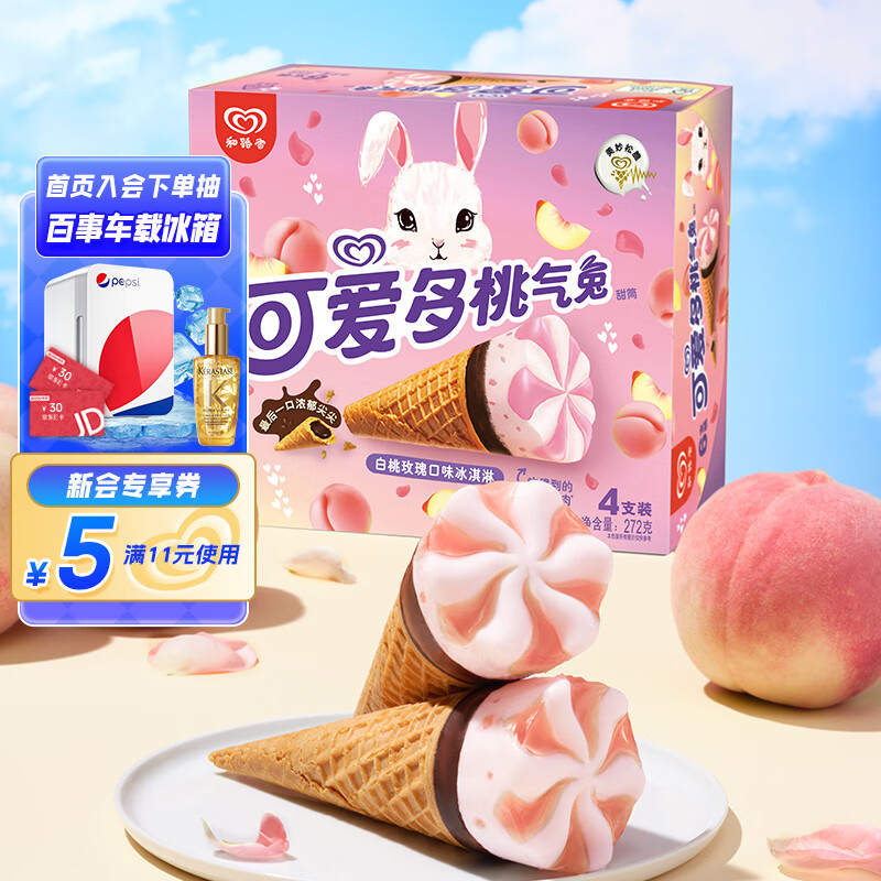 可爱多 和路雪 甜筒桃气兔白桃玫瑰口味冰淇淋 68g*4支