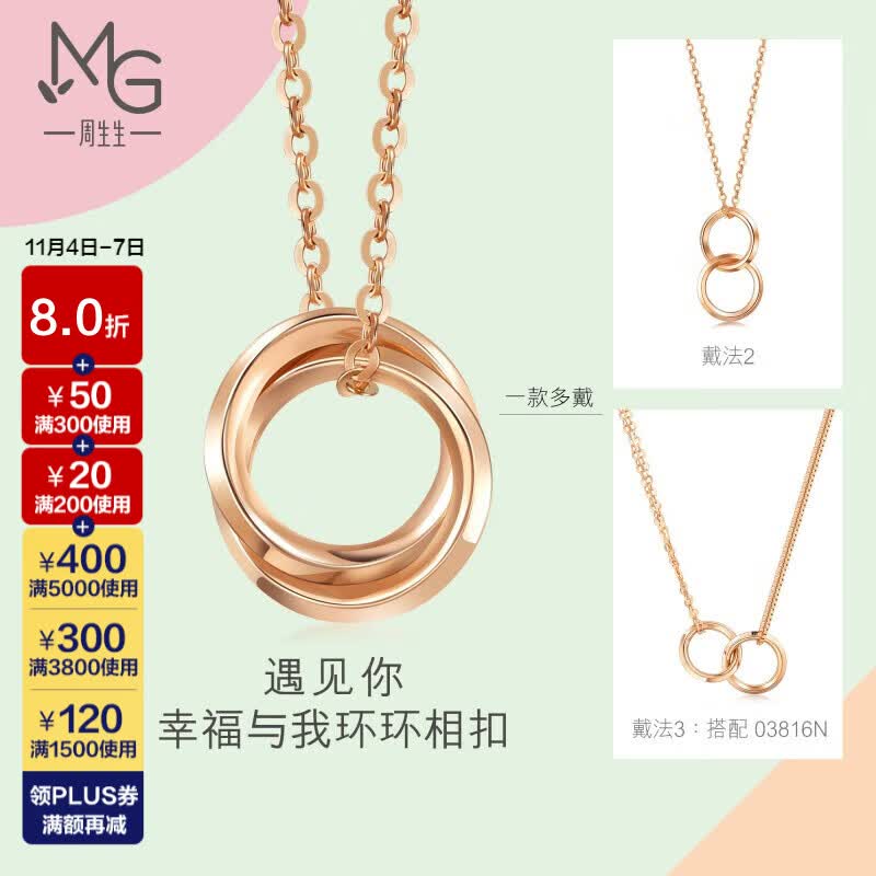 周生生 薄荷系列双圆环玫瑰金项链吊坠女款 91873U 47厘米属于什么档次？