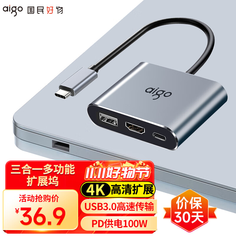 爱国者（aigo）Type-c扩展坞USB分线器HDMI转接头PD100W转接器笔记本转换器手机投影仪显示器拓展坞KC03(金属)