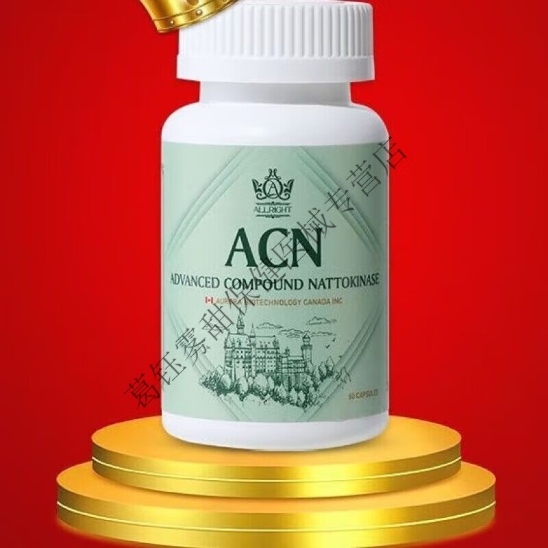 进口加强溶拴脑疏通心脑血管中老年血液粘稠红曲纳豆激酶胶囊60粒 一