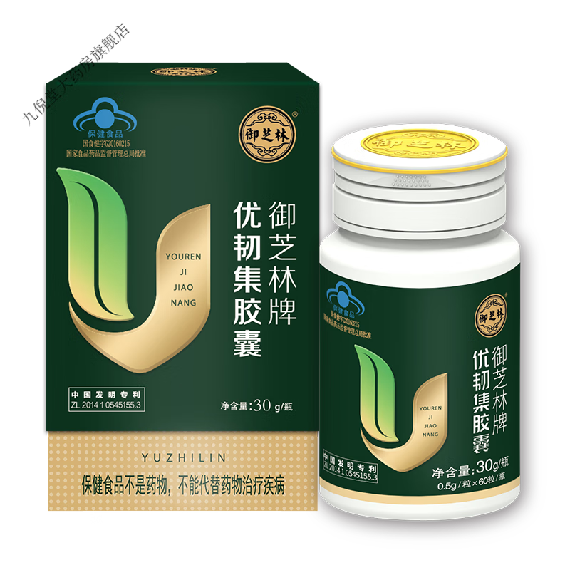 御芝林 优韧集胶囊补钙中老年人钙片氨糖软骨素 1盒装