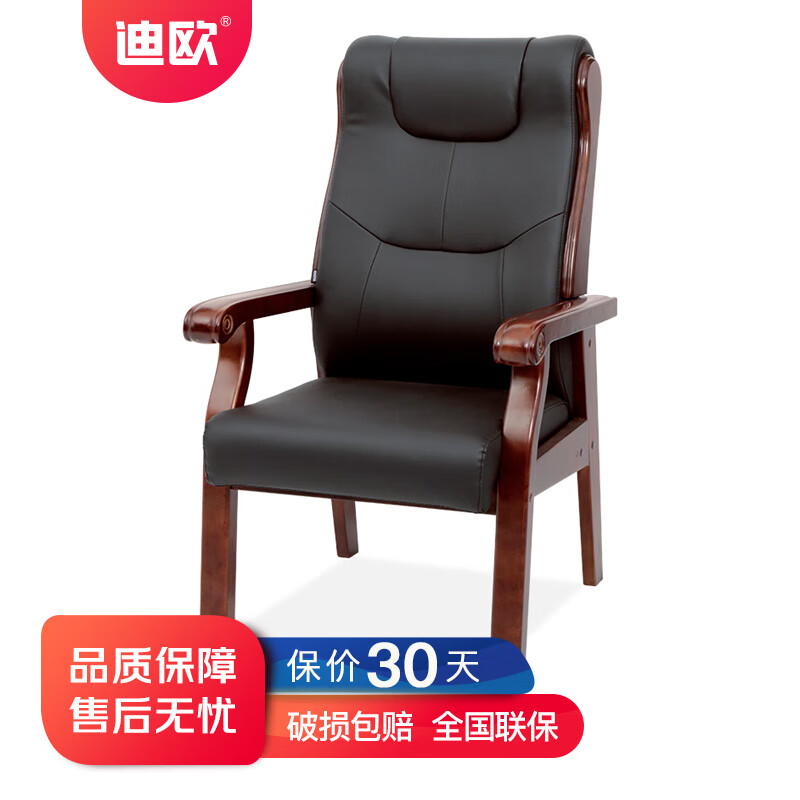 迪欧 办公家具 人体工学靠背椅 电脑椅职员椅 老板椅 办公椅 黑色牛皮