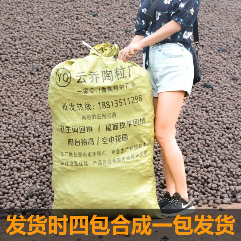 定制适用1立方陶粒卫生间回填厕所装修材料建筑轻质陶粒屋面找平找坡