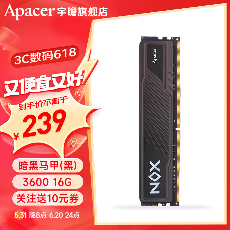 Apacer 宇瞻 暗黑马甲 DDR4 3600 台式机内存 马甲条 黑色 16GB