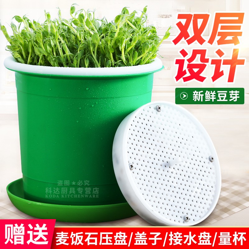 渊协豆芽机家用生豆芽罐大容量泡豆芽桶商用自动发绿豆塑料芽菜种植桶 23CM*21CM大