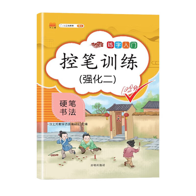 正规小学教材全解三年级上册四五六年级二年