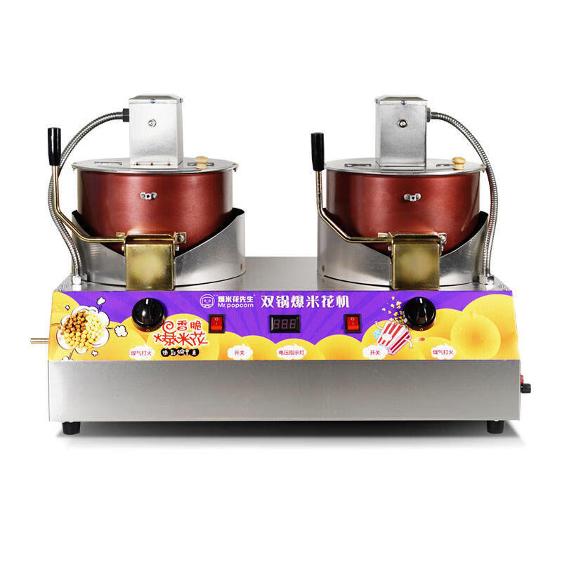 双锅电动燃气爆米花机商用摆摊球形爆米花锅全自动搅拌物料一站式