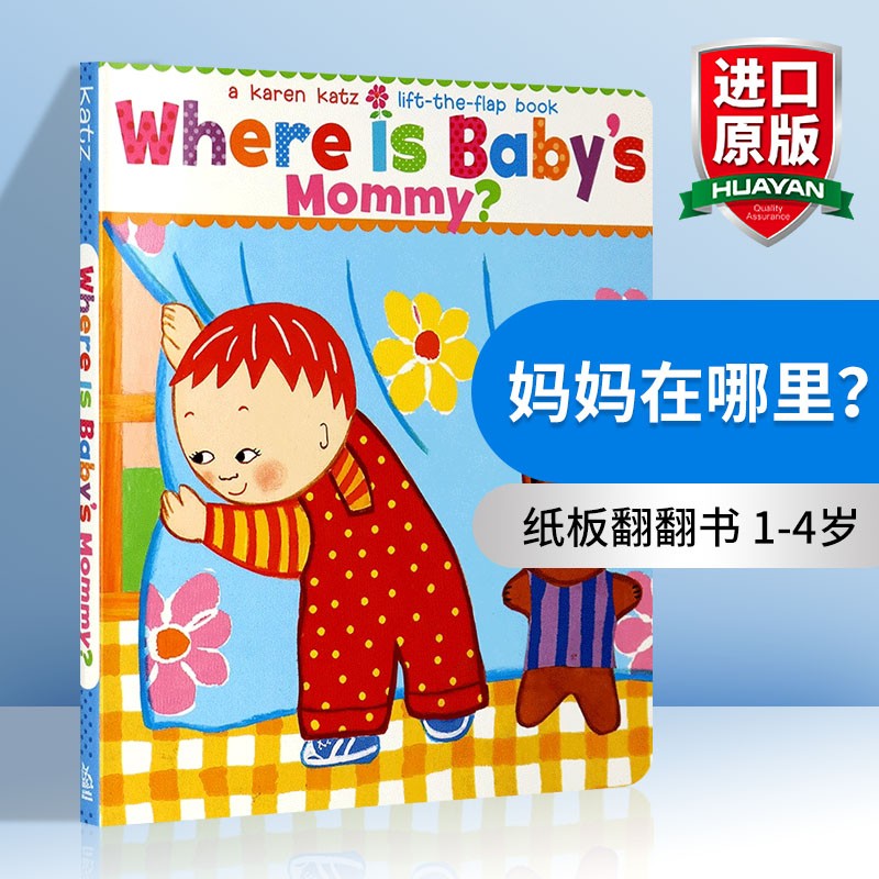 英文原版 孩子的妈妈在哪里 where is babys mommy 卡伦卡茨 纸板翻翻