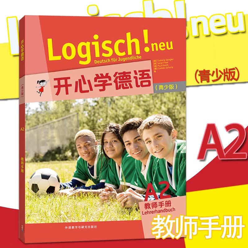 青少版 青少年德语教材 中学生德语学习 初级德语教程入门 歌德学院a2