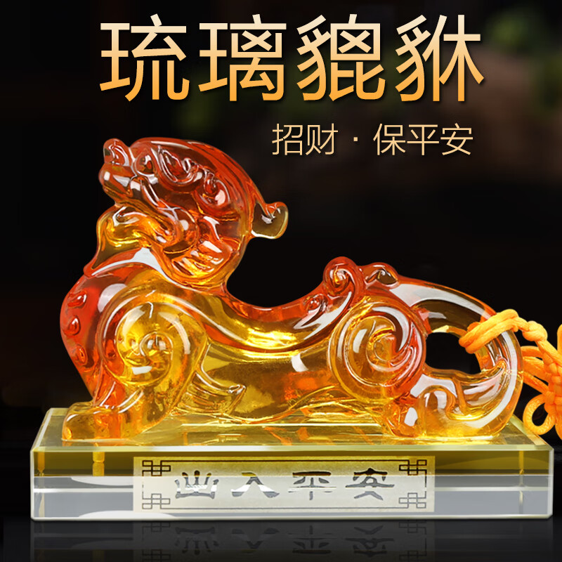 唐杉(tangshan)车内饰品摆件男士车保霸气漂亮内饰平安越野车貔貅香水