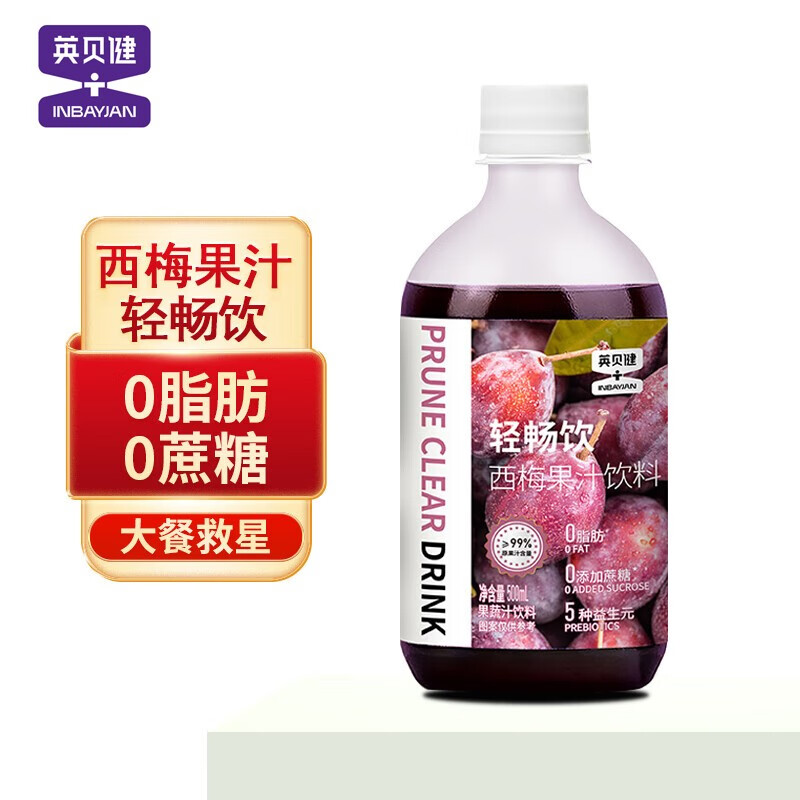 英贝健 轻畅饮西梅汁 99%原果汁饮料 0脂肪0蔗糖 孕妇孕期哺乳期便秘排便润肠500ml 【孕妇便秘】1瓶体验装