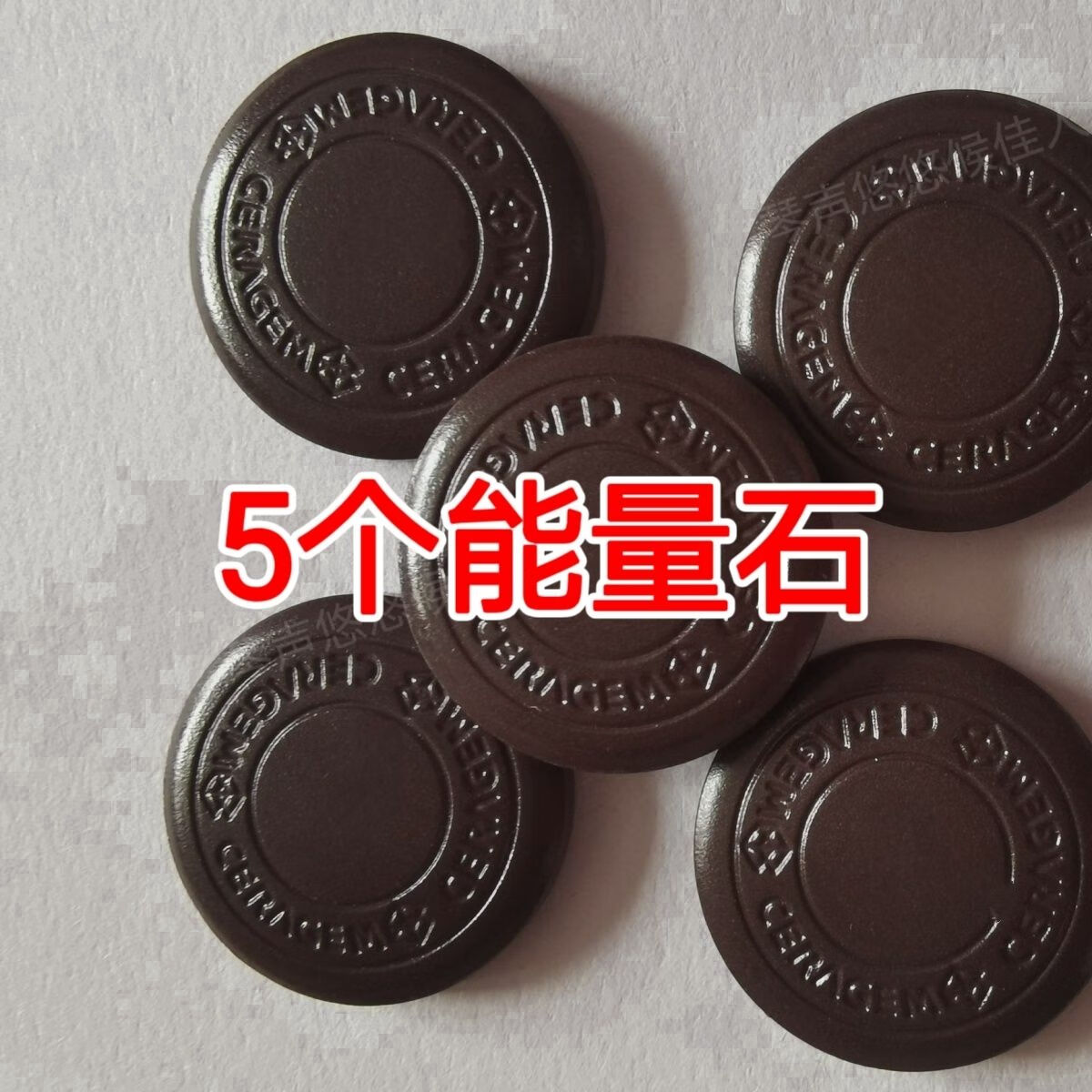 喜来健能量石全新版正品保健的负离子能量石全新款喜来健能量石 拍3送