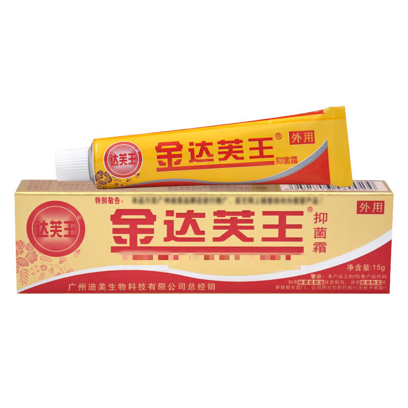 达芙王金抑菌霜 草本皮肤护理 草本抑菌霜 1支装