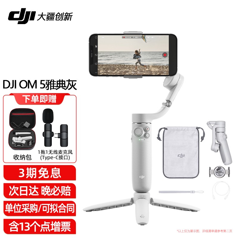 解疑分析大疆（DJI）手持云台真相评测如何，质量真的好
