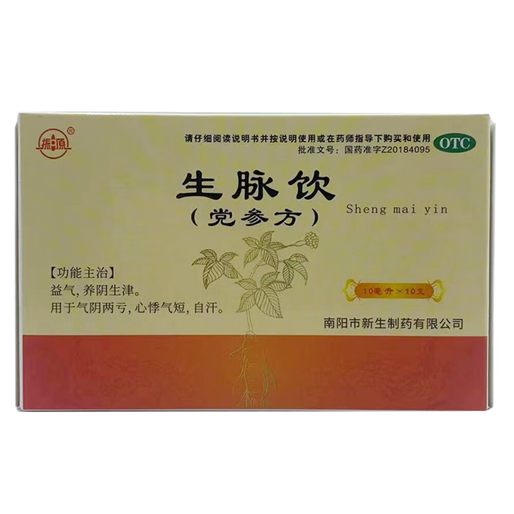 振源生脉饮党参方口服液10ml*10支/盒止汗自汗养阴生津乏力心悸气短气