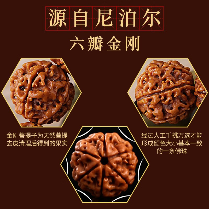 慕木阁正宗六瓣尼泊尔大金刚菩提子手串满肉原籽佛珠男女文玩 mg186 【玩家级】满肉蜜蜡款(21毫米) 【六瓣】