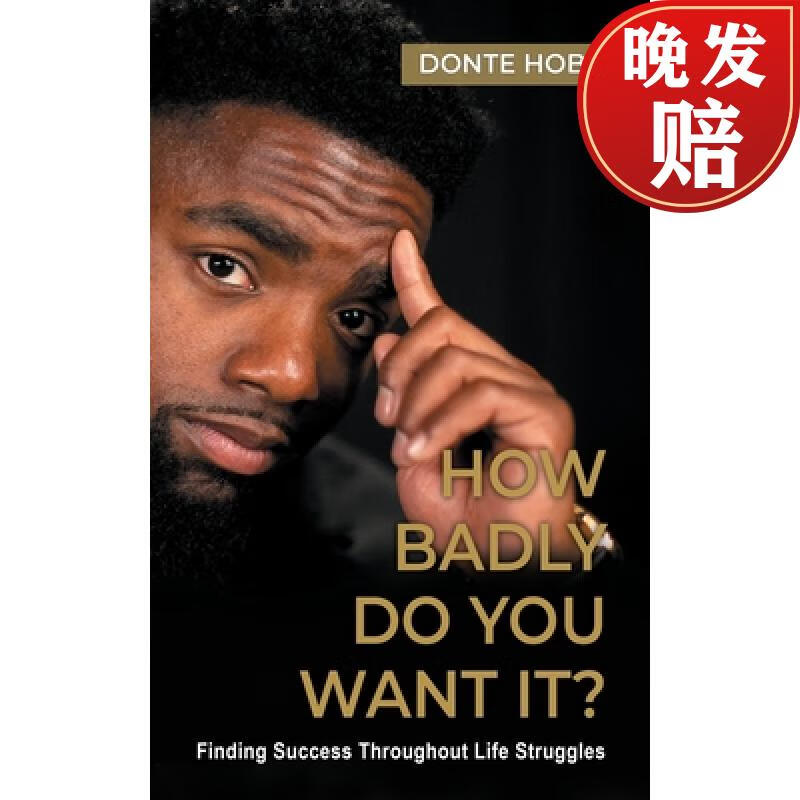 【4周达】how badly do you want it?