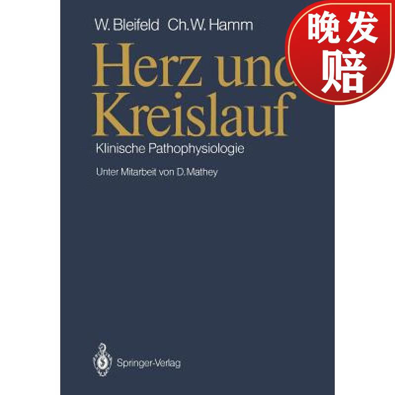 【4周达】herz und kreislauf : klinische pathophysiologie