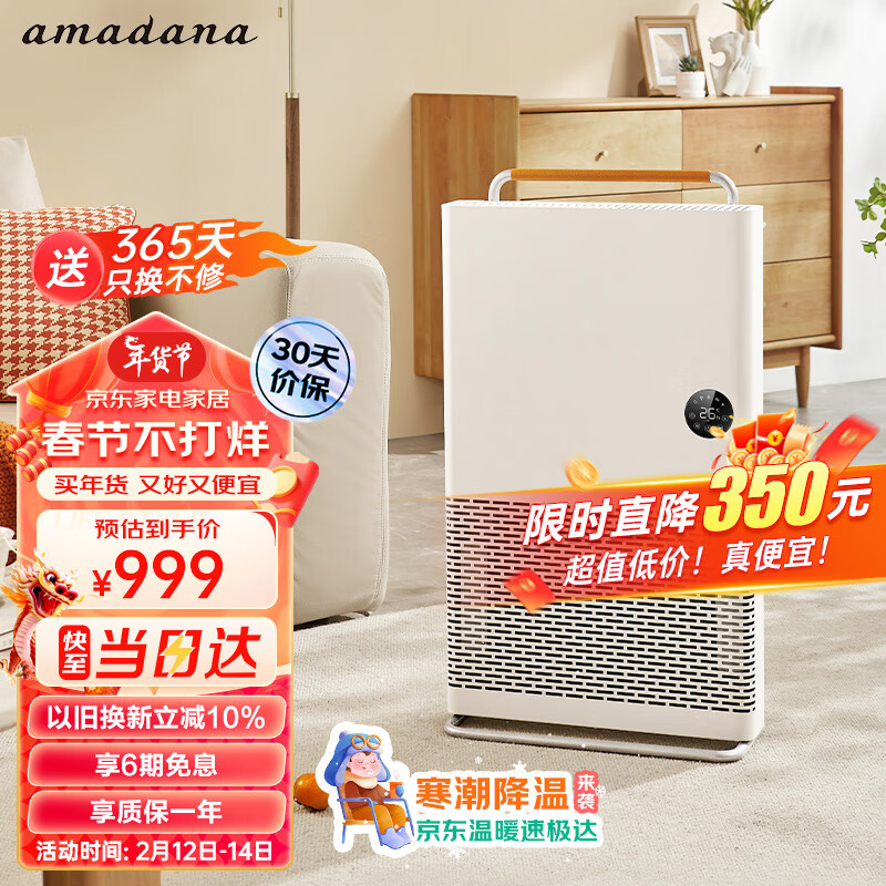 amadana石墨烯取暖器家用大面积对流电暖气浴室电暖器欧式快热炉神器恒温暖风机HC06