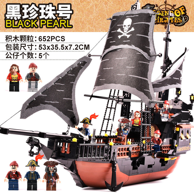 黑珍珠号【652pcs 5人仔】 【礼盒装】
