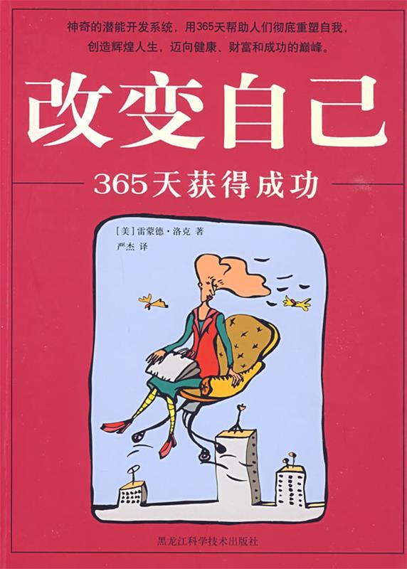 双色 改变自己