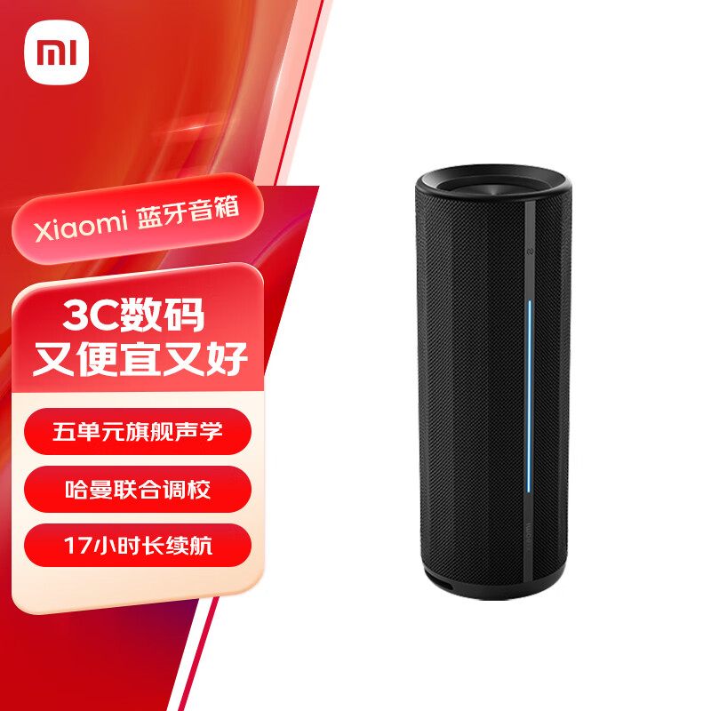小米Xiaomi 蓝牙音箱 黑色 户外便携蓝牙音响 声学小钢炮小米澎湃智联 防尘防水露营NFC 