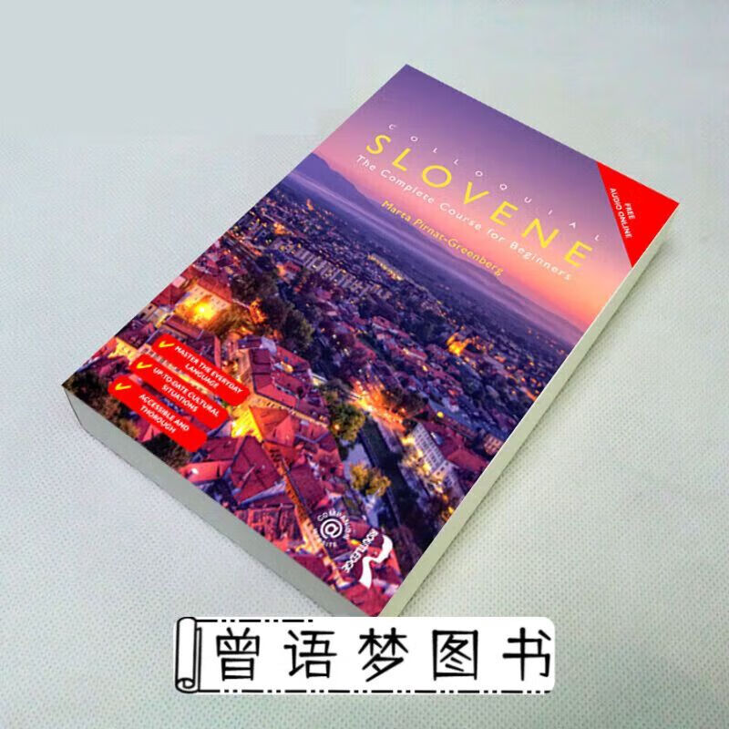 自学斯洛文尼亚语入门教程/字母/语法colloquial slovene新