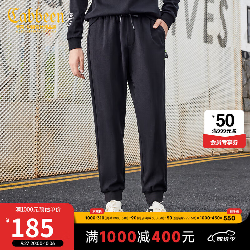 CABBEEN卡宾男装2022年秋冬季新款运动裤男束脚针织裤男士易穿搭哈伦休长裤子 煤黑色01 52/180/XL使用感如何?